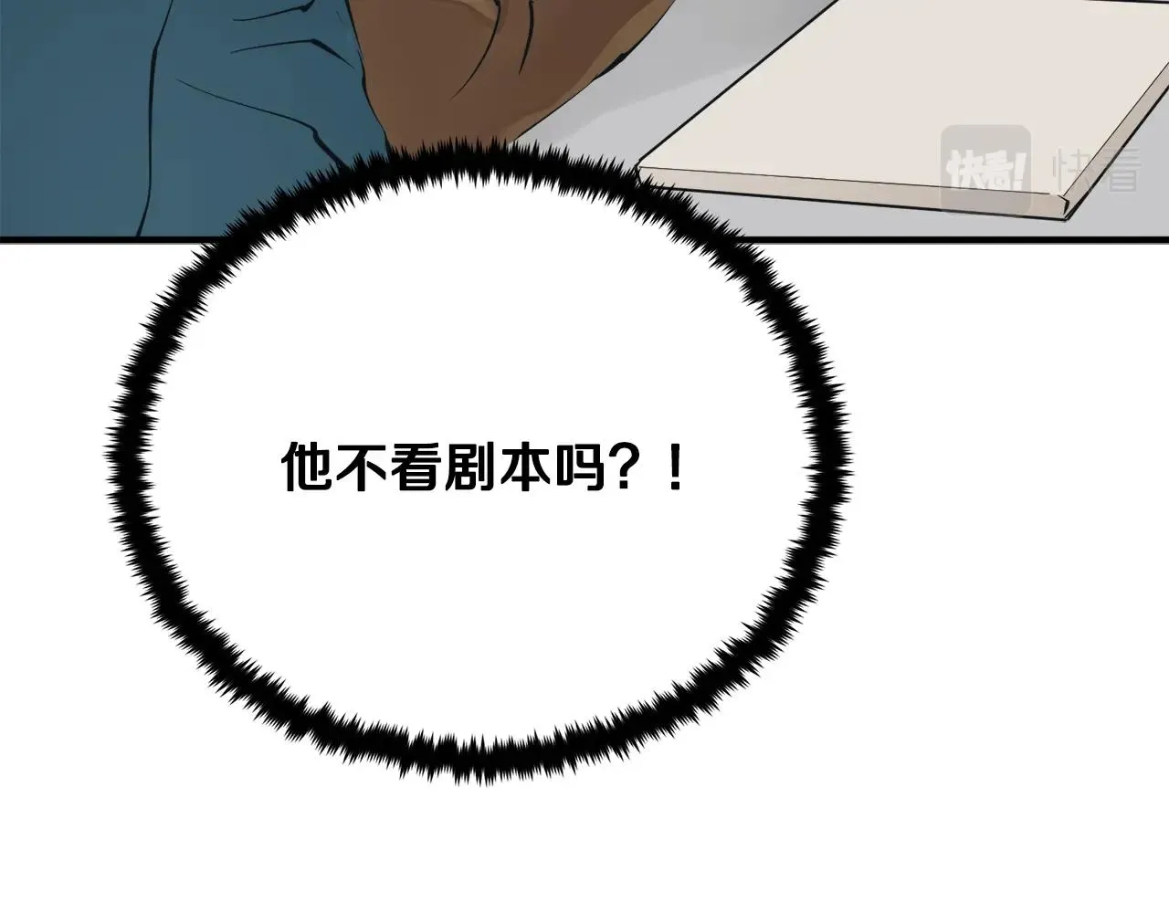 第148话 首映礼 第102页
