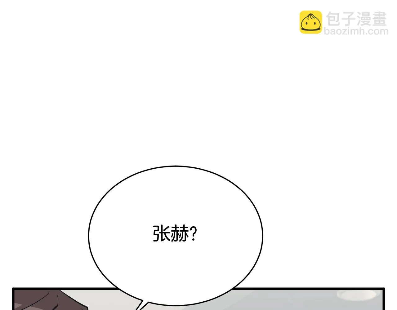 第148话 首映礼 第104页