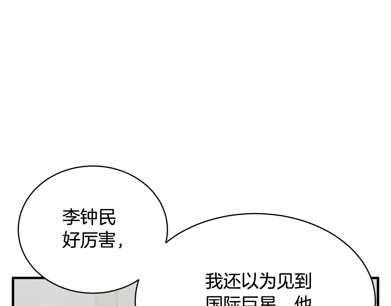 第148话 首映礼 第107页
