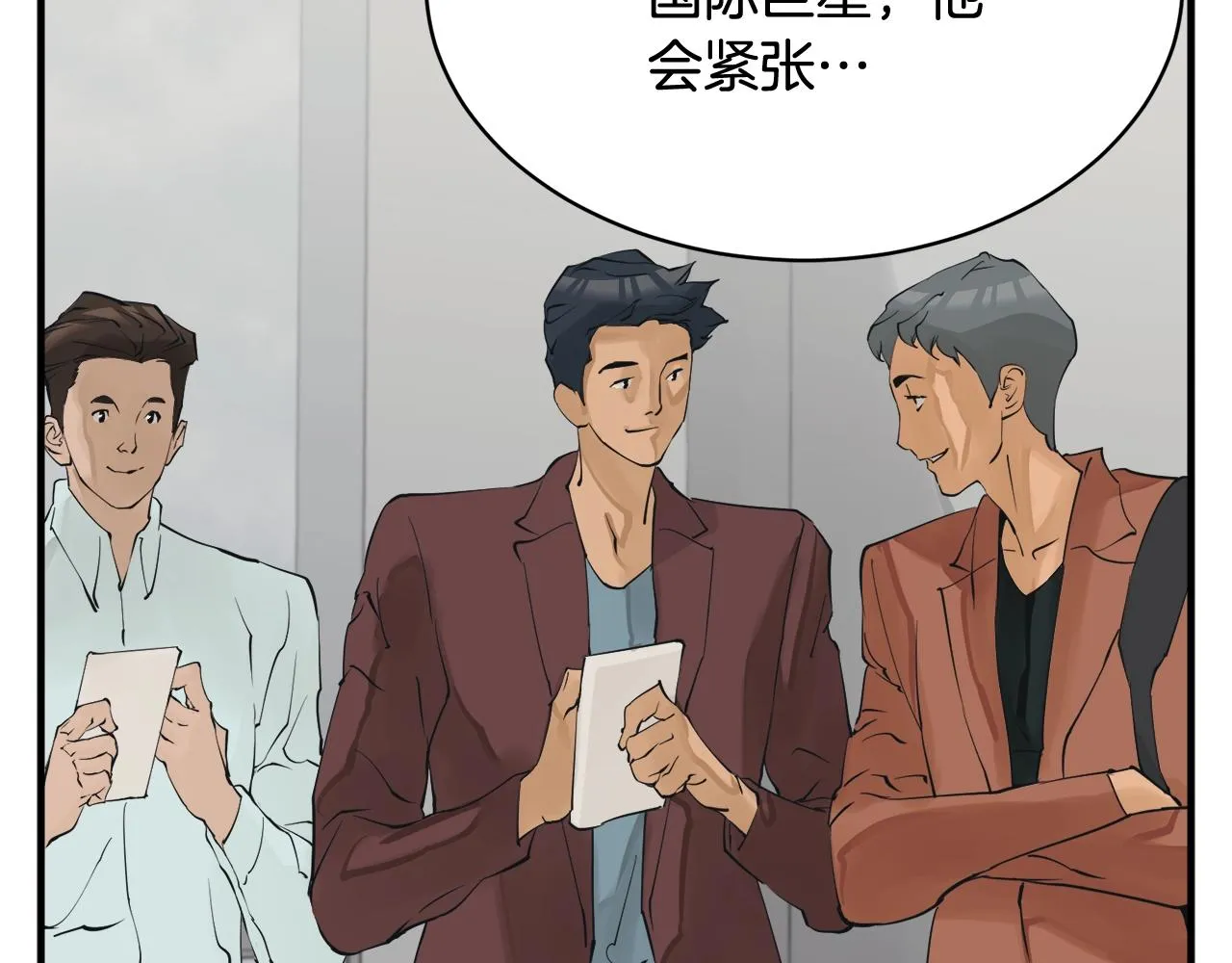 第148话 首映礼 第108页