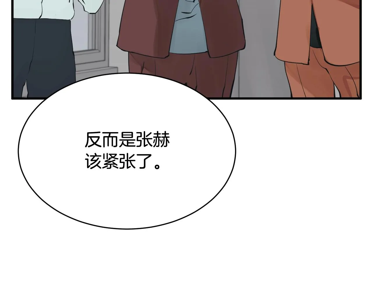 第148话 首映礼 第109页