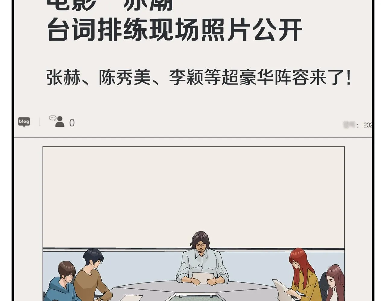 第148话 首映礼 第112页