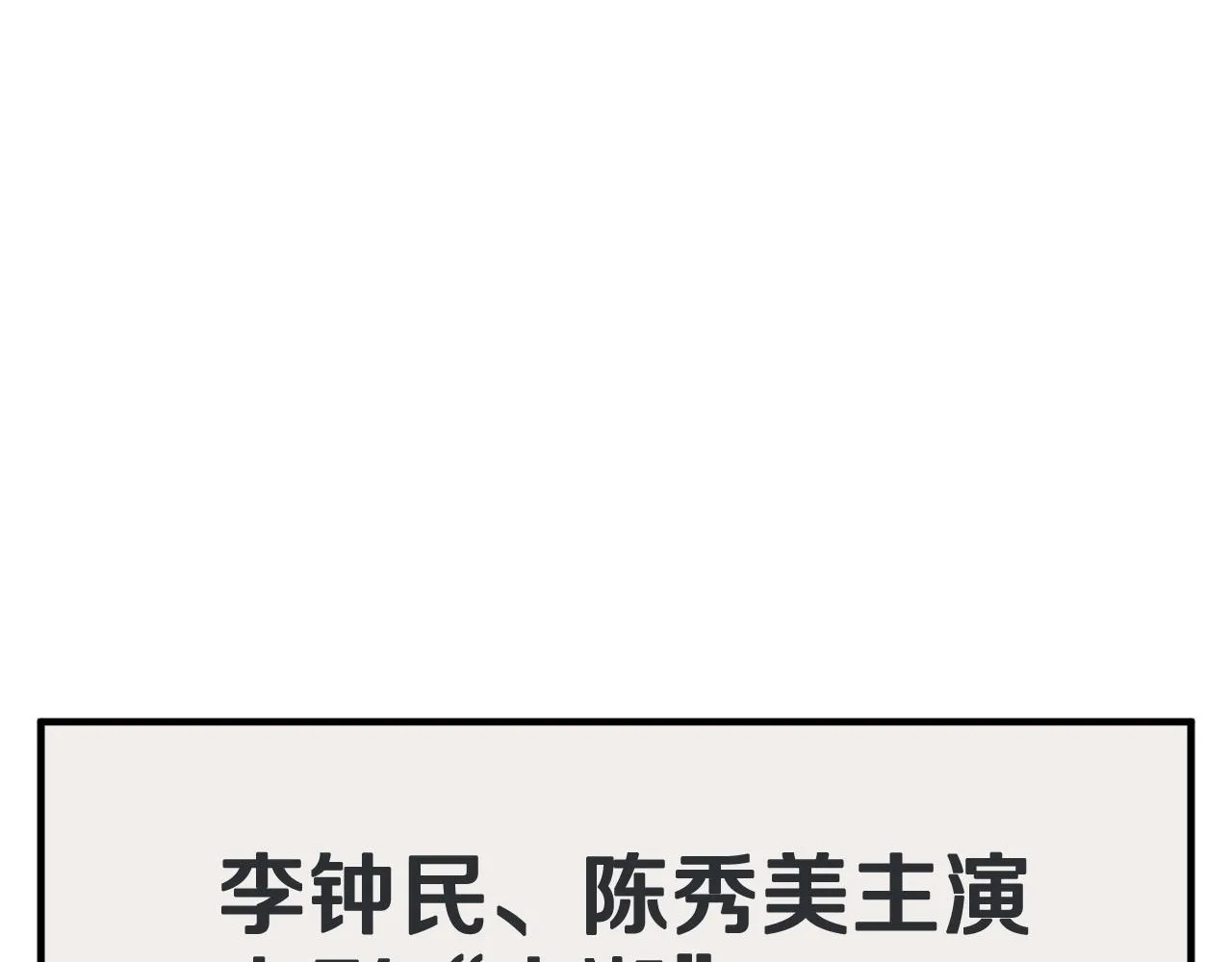 第148话 首映礼 第114页