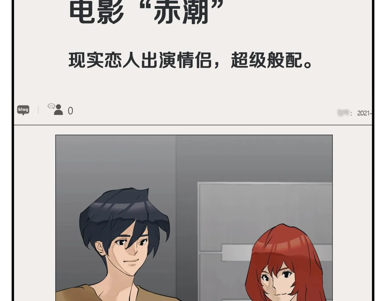 第148话 首映礼 第115页
