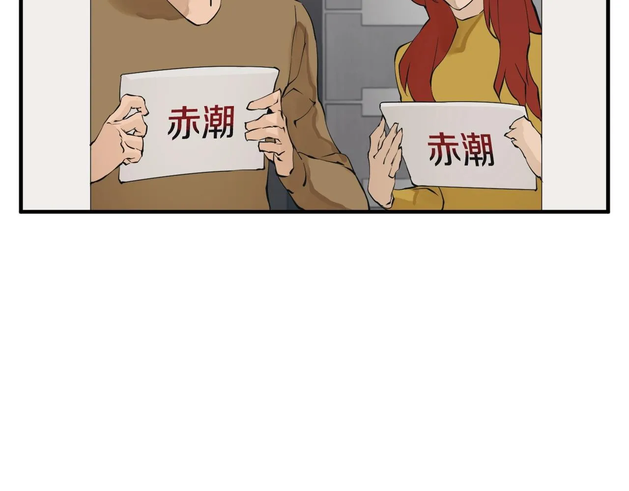 第148话 首映礼 第116页