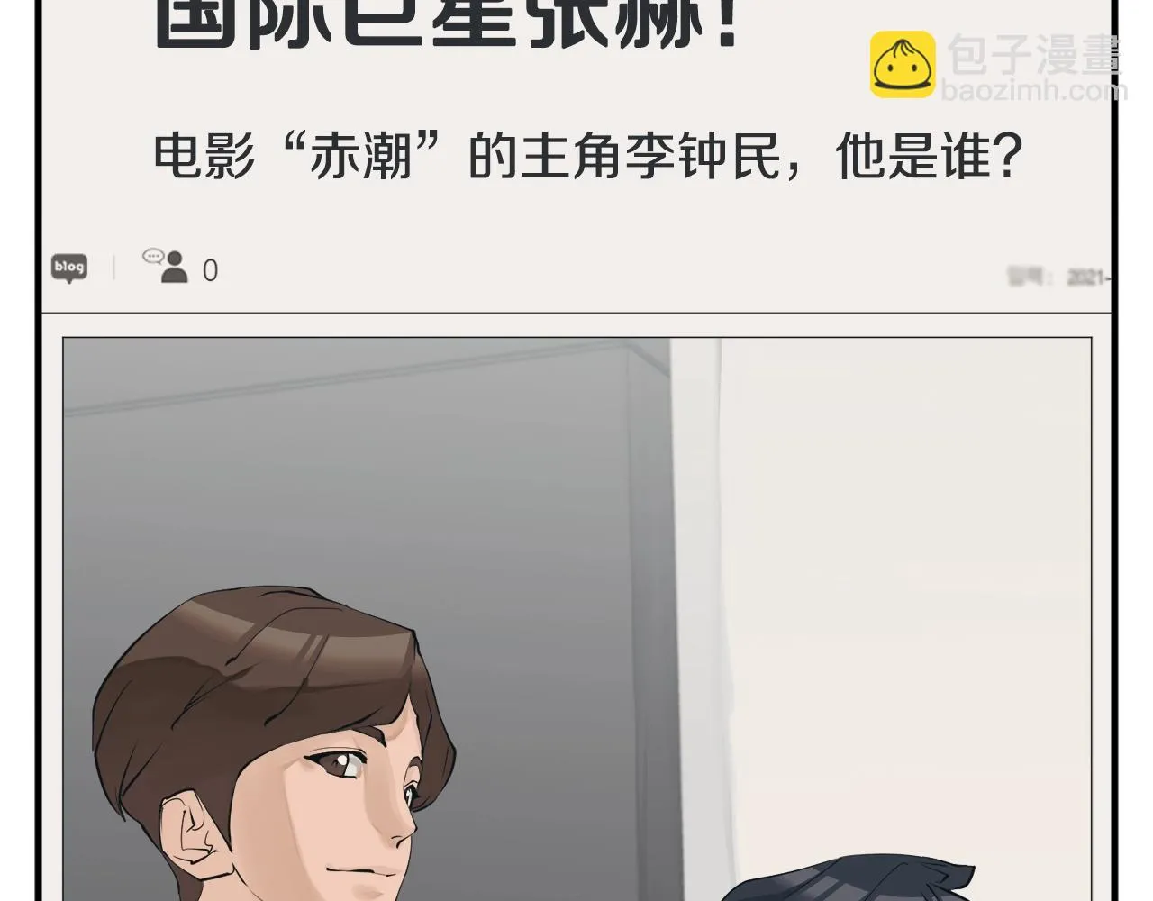 第148话 首映礼 第119页