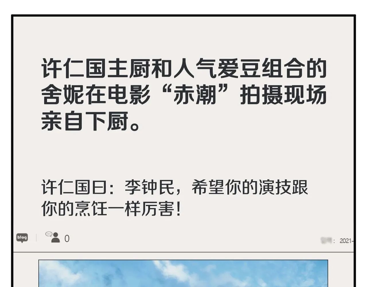 第148话 首映礼 第122页