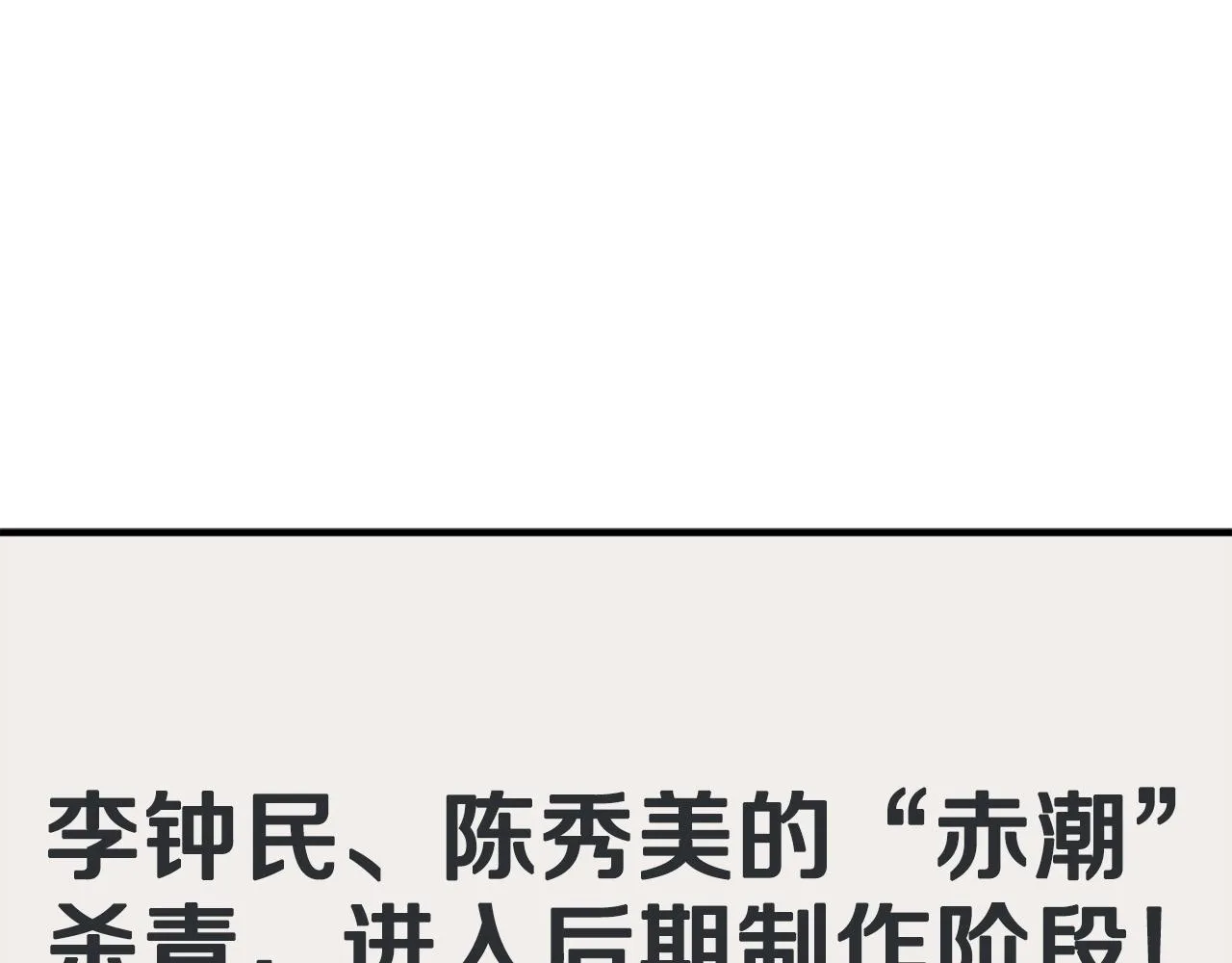 第148话 首映礼 第126页