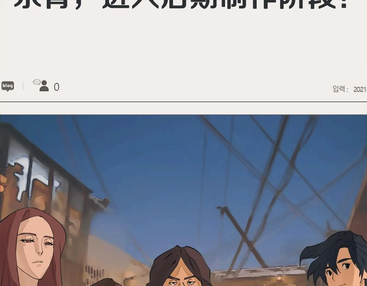 第148话 首映礼 第127页