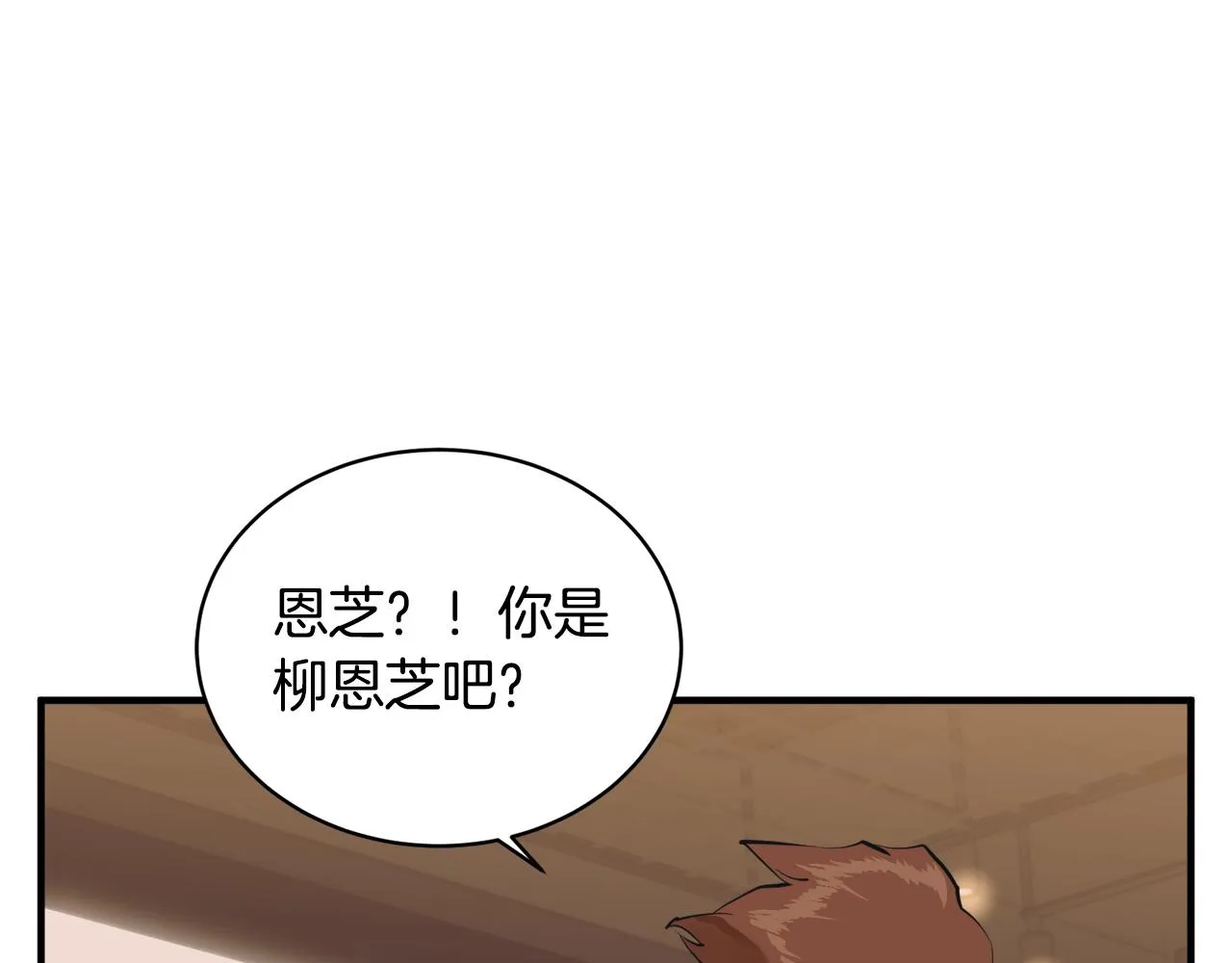 第148话 首映礼 第142页