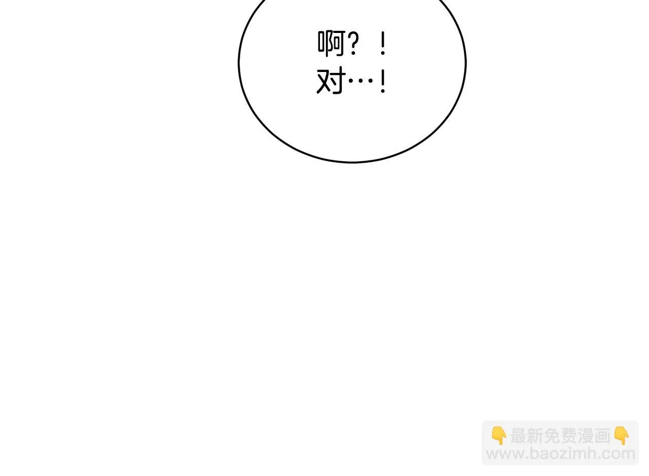 第148话 首映礼 第144页