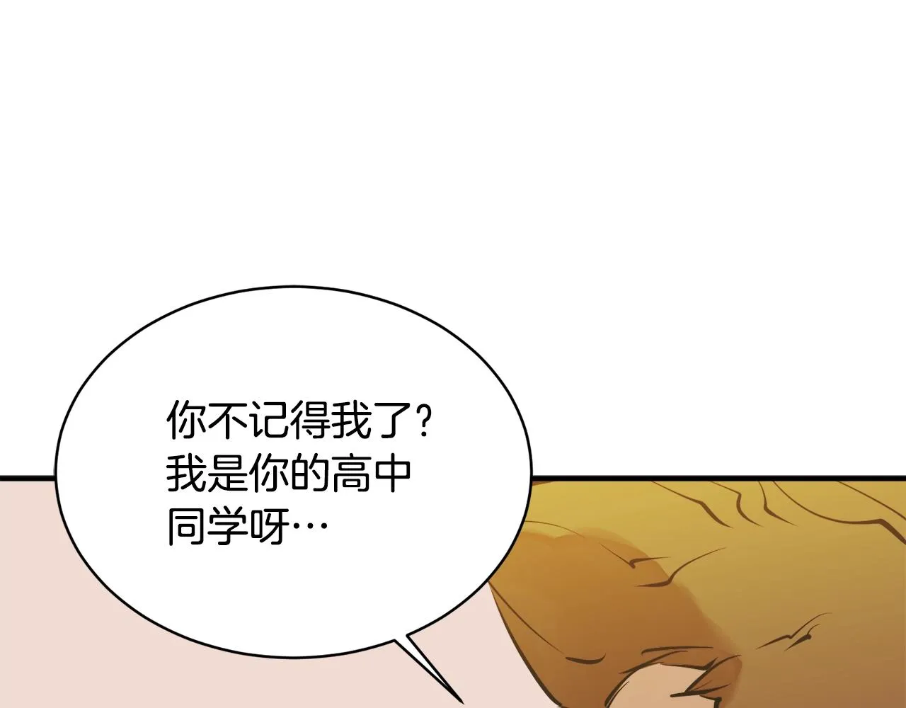 第148话 首映礼 第145页