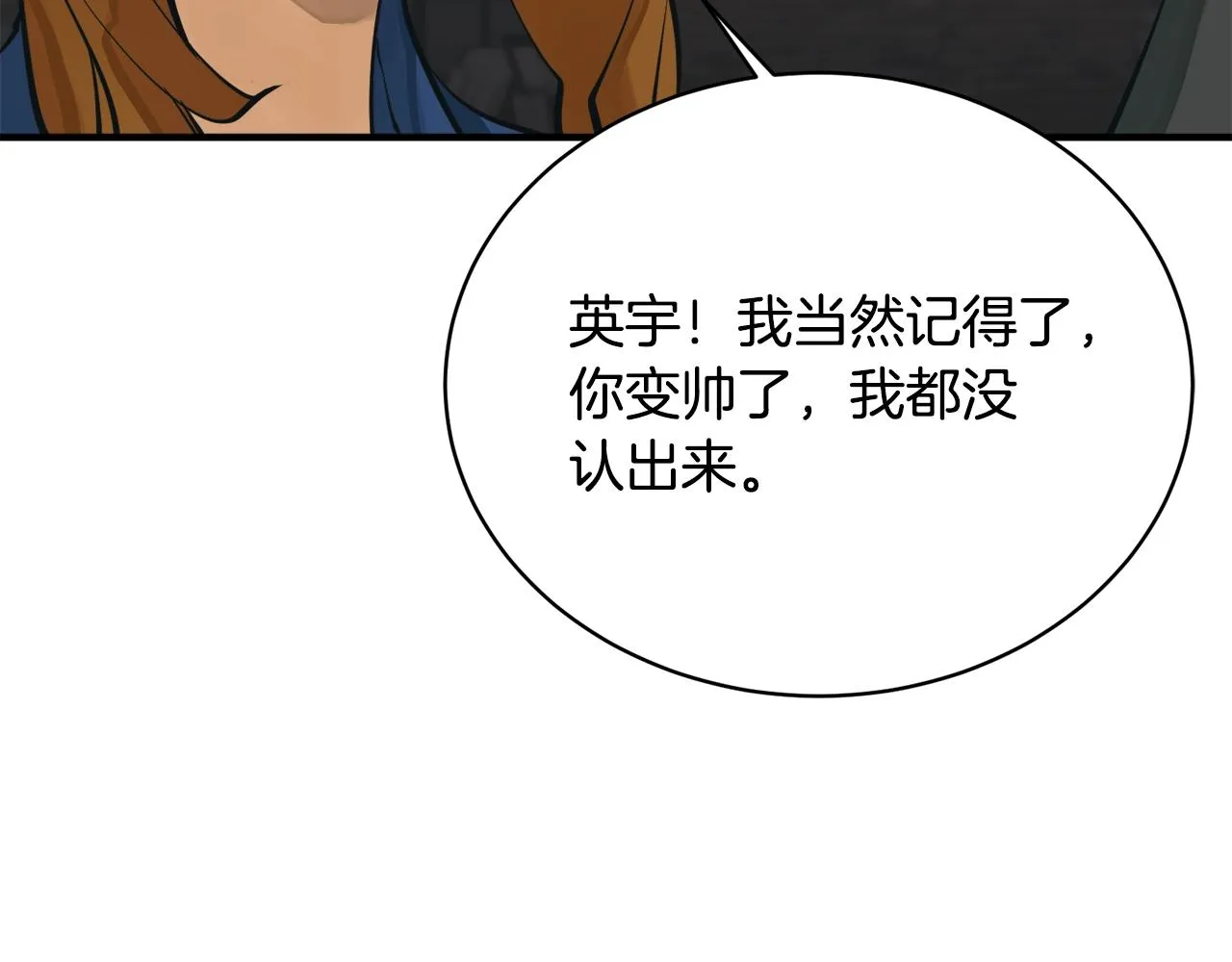 第148话 首映礼 第147页