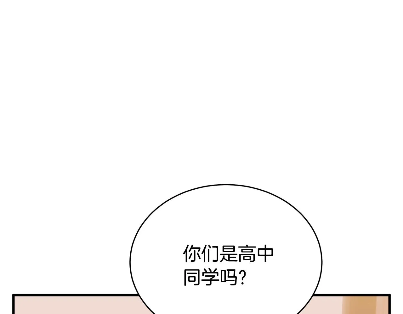 第148话 首映礼 第148页
