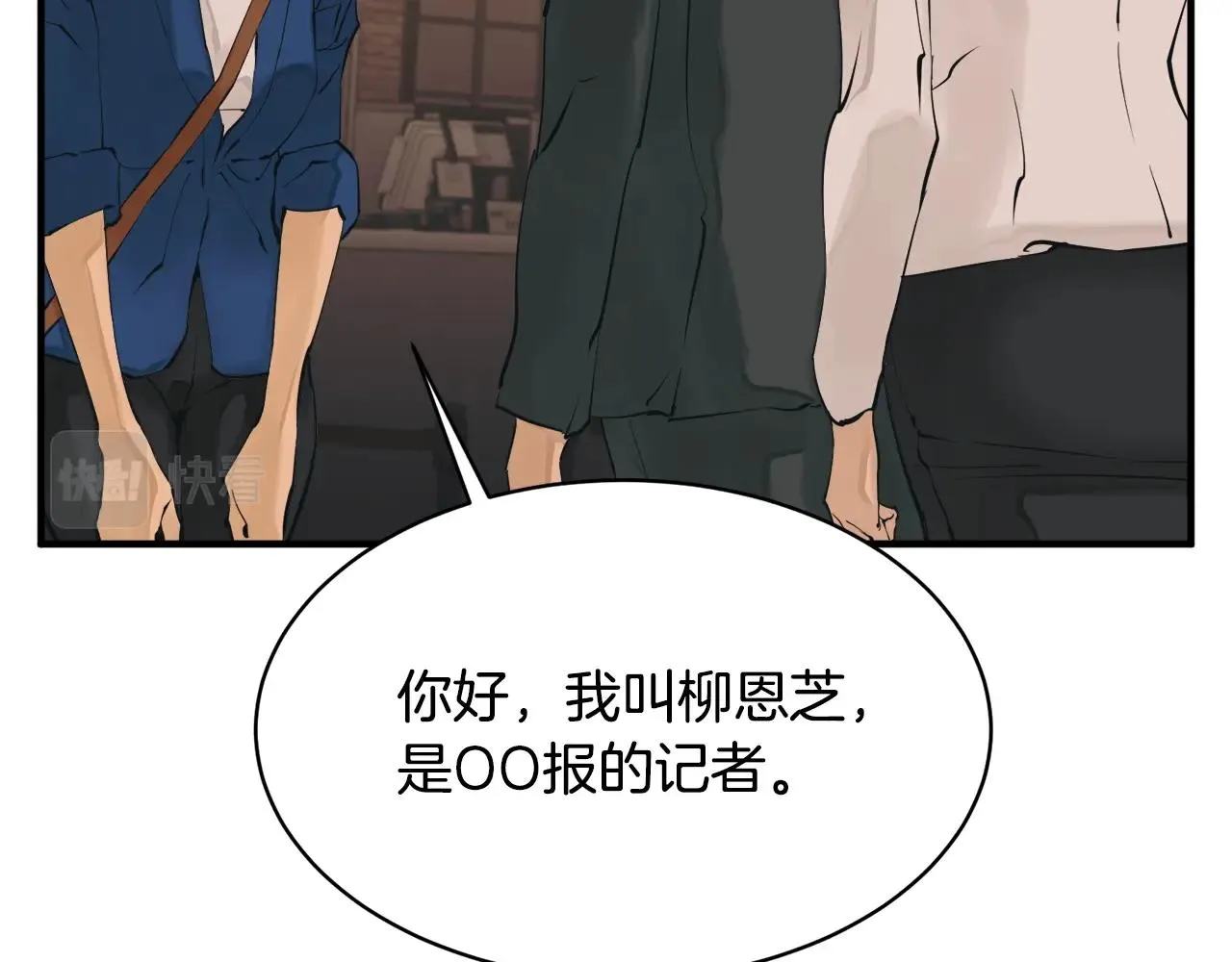 第148话 首映礼 第150页