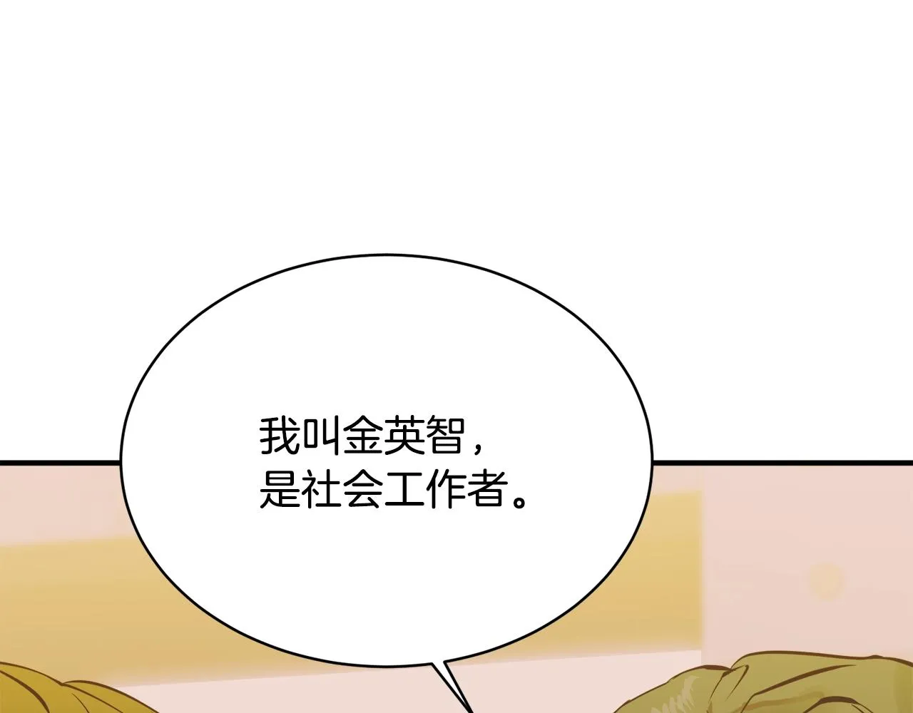 第148话 首映礼 第152页