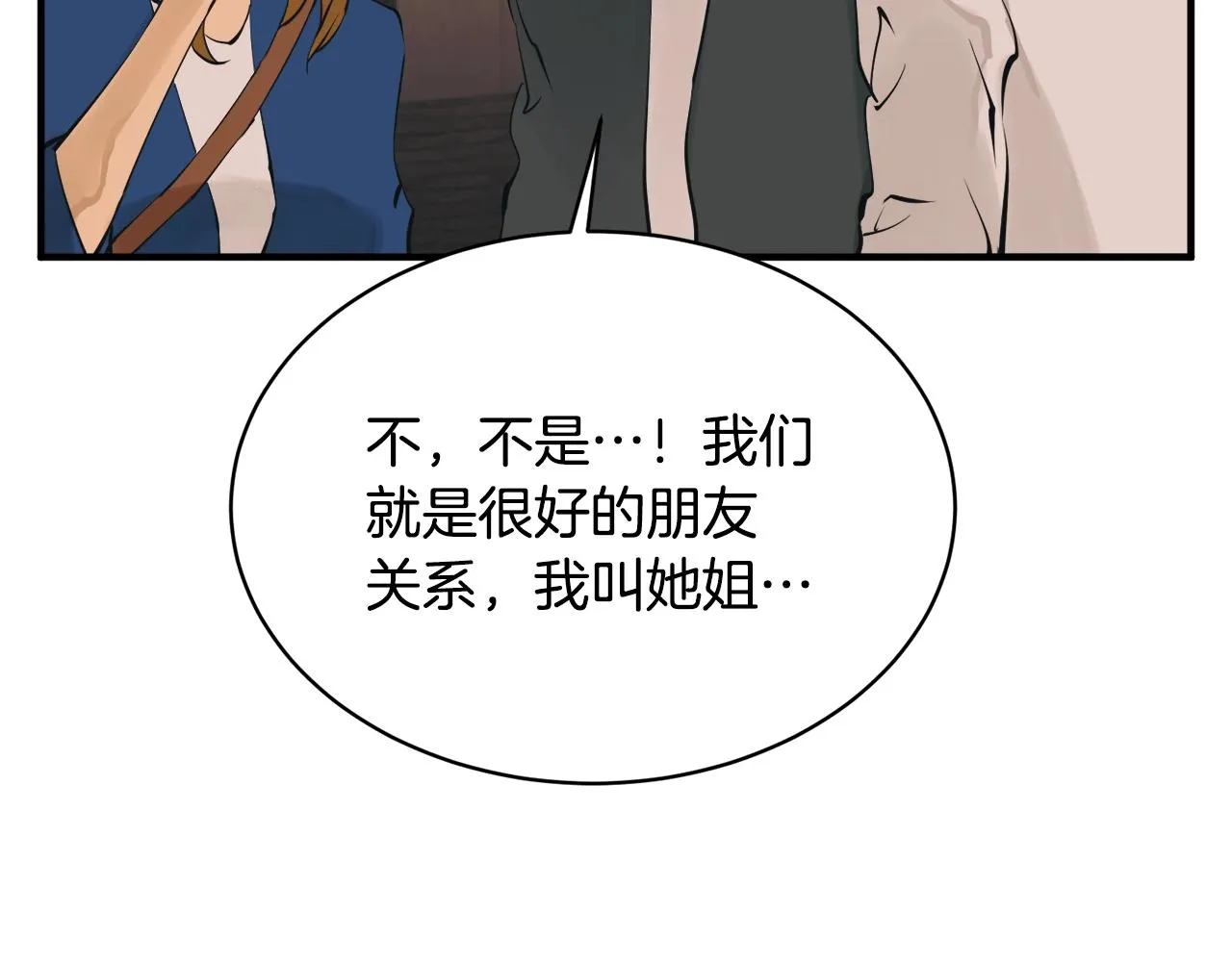 第148话 首映礼 第158页