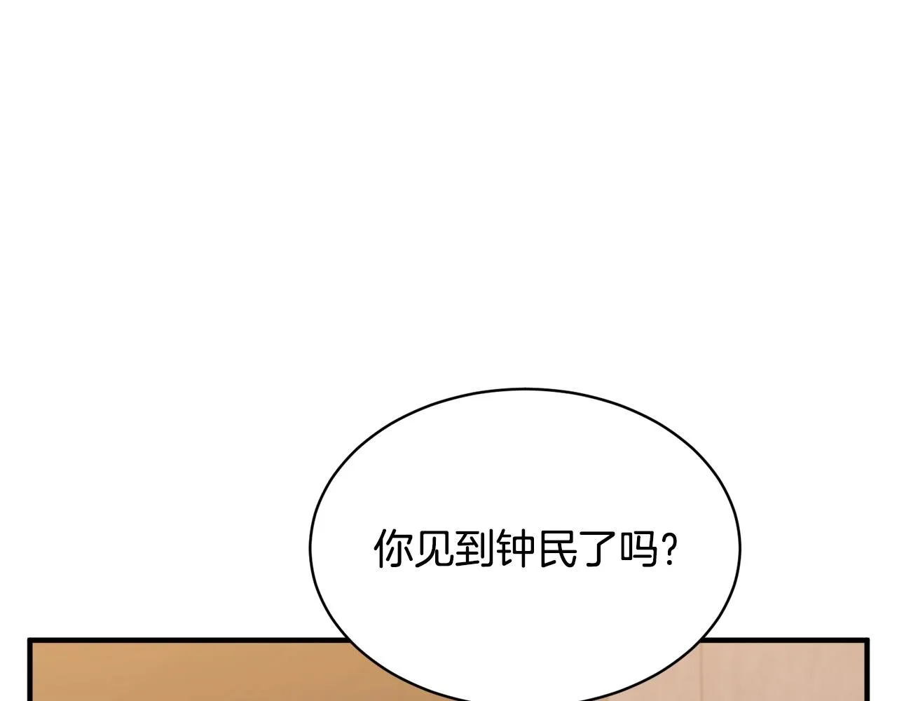 第148话 首映礼 第159页