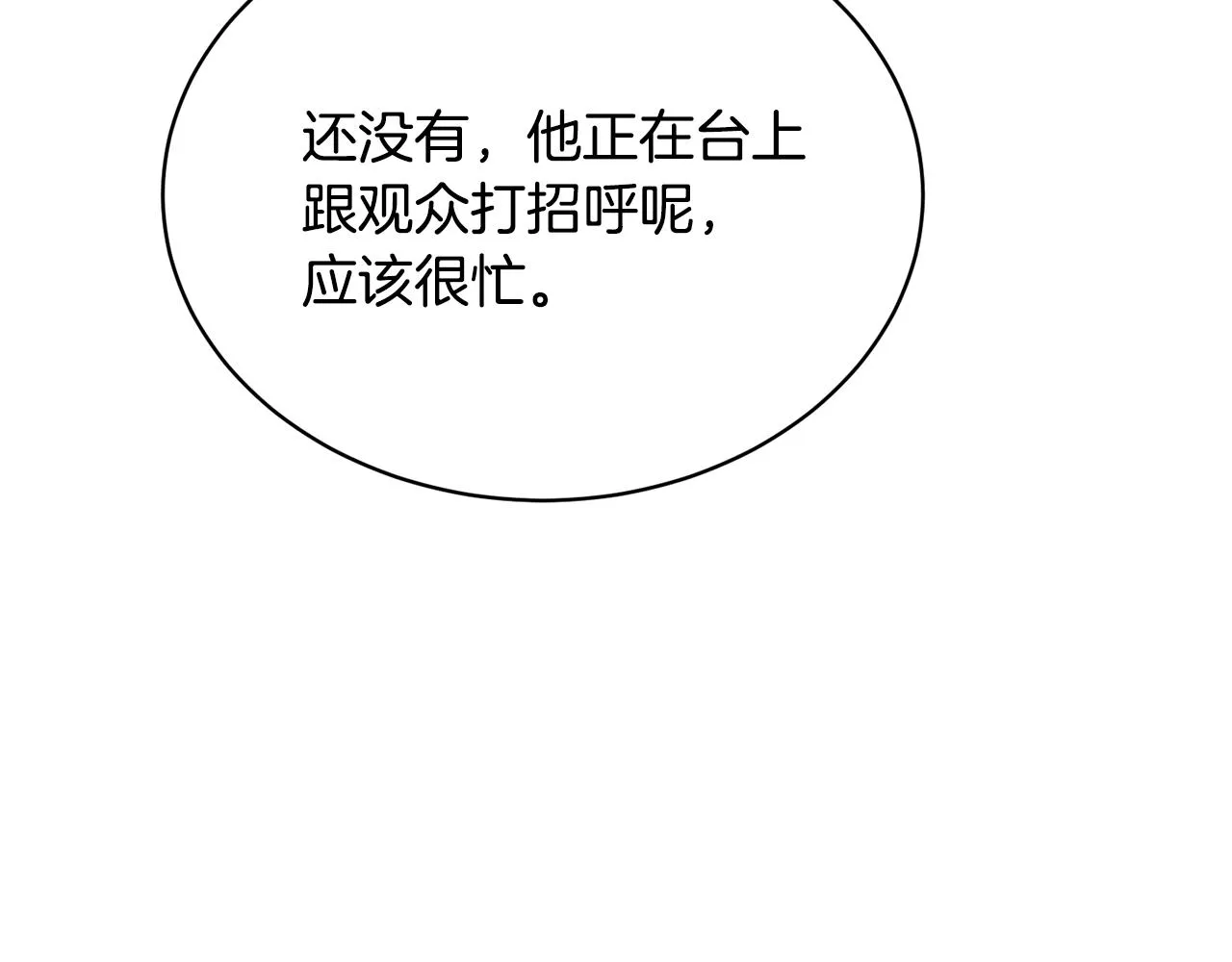 第148话 首映礼 第161页