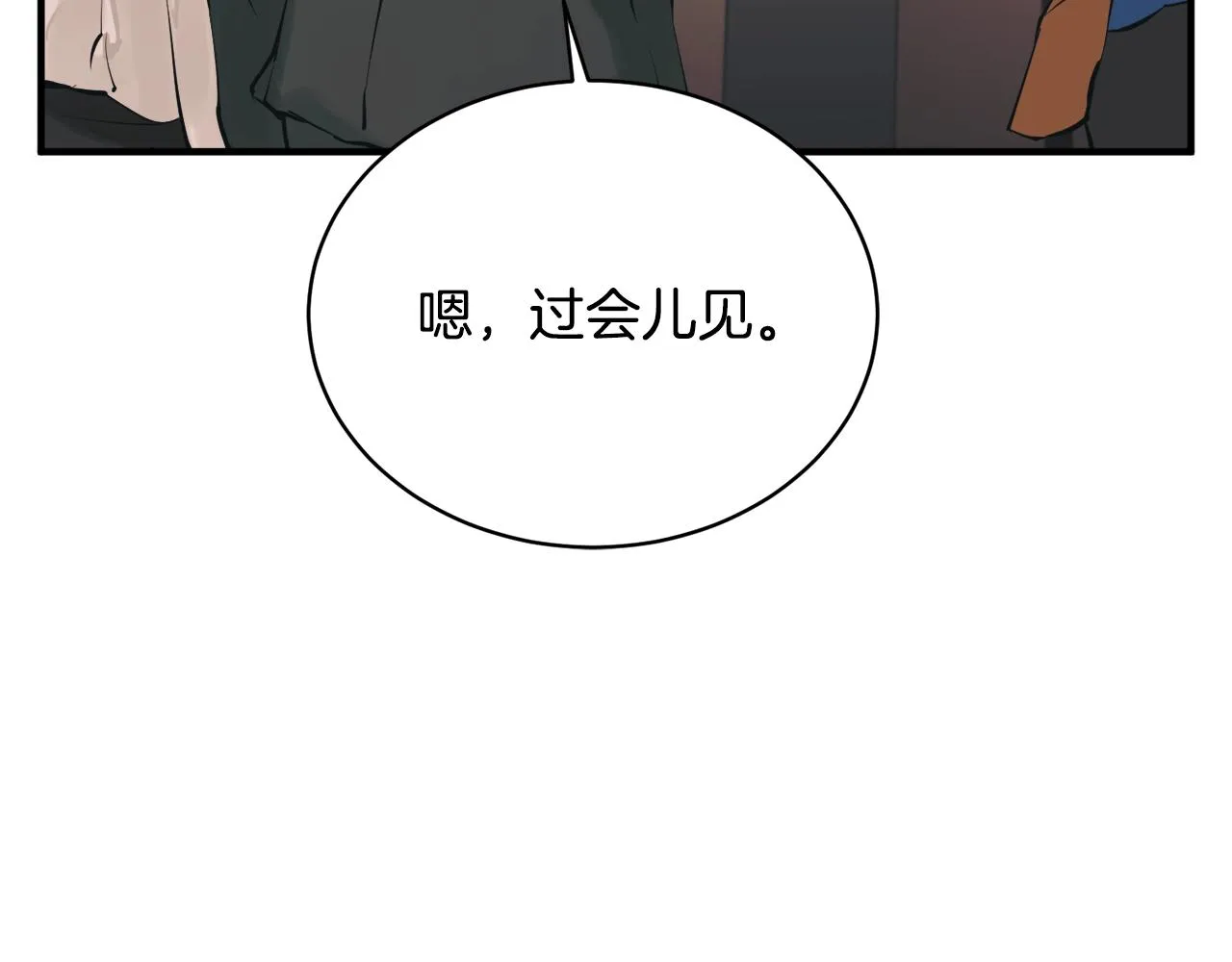 第148话 首映礼 第164页