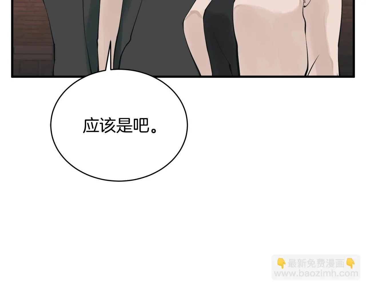 第148话 首映礼 第168页