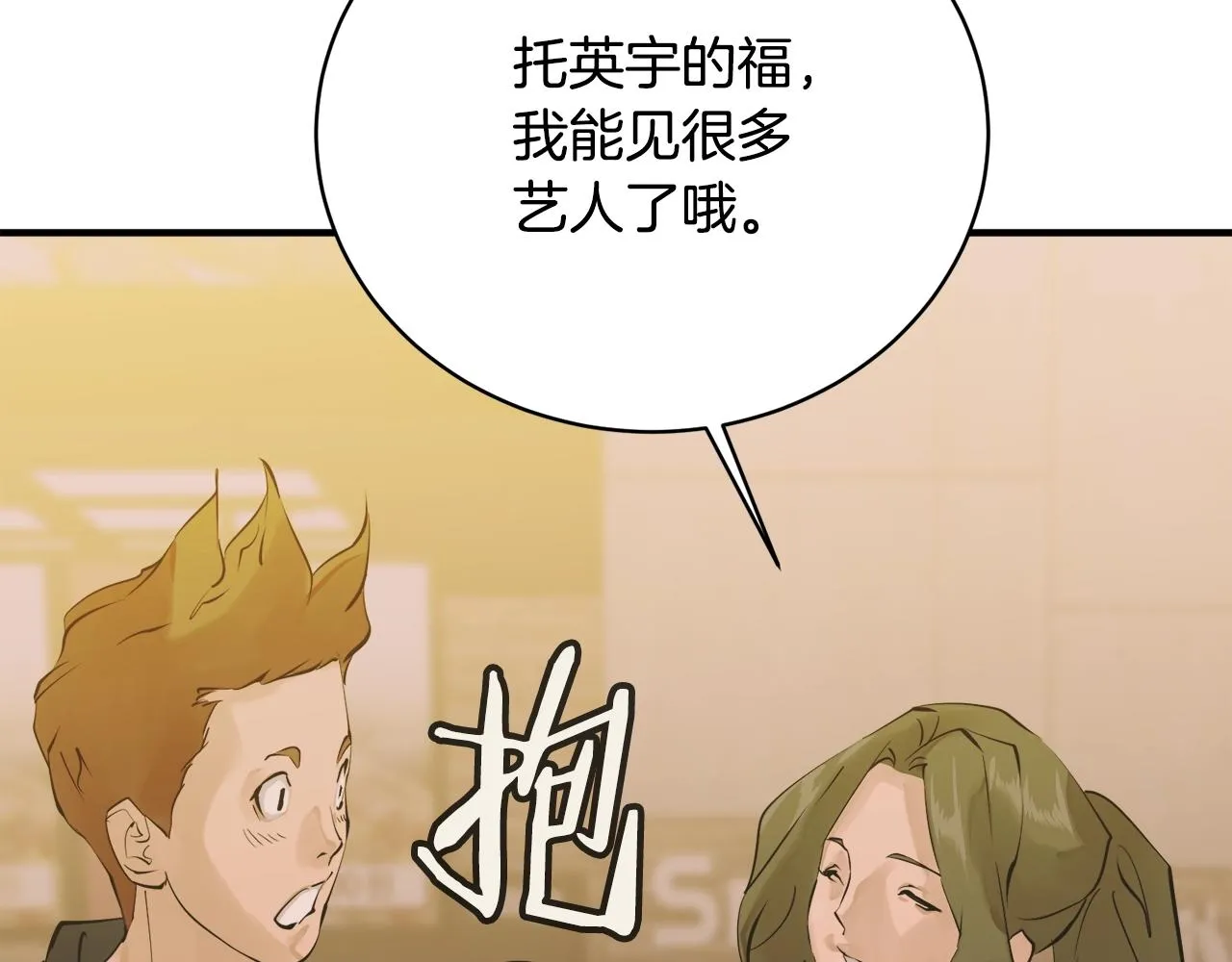 第148话 首映礼 第170页