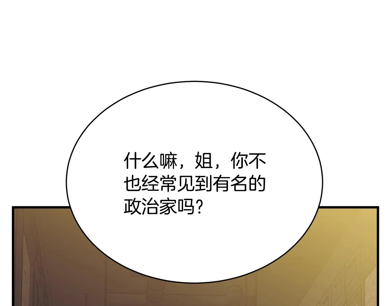 第148话 首映礼 第173页