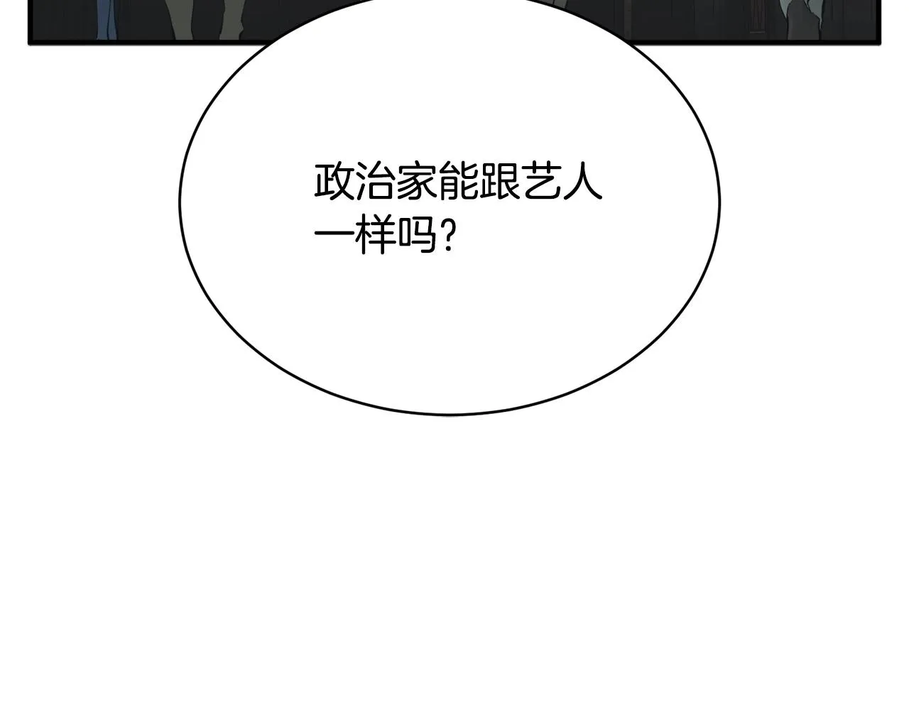 第148话 首映礼 第175页
