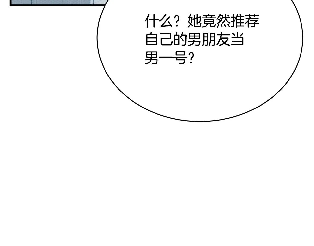 第147话 进军演艺圈 第5页