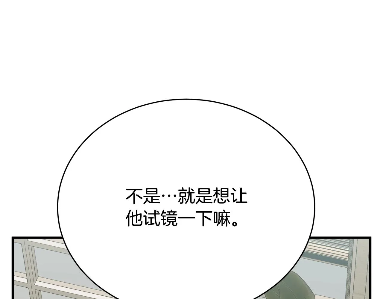 第147话 进军演艺圈 第6页