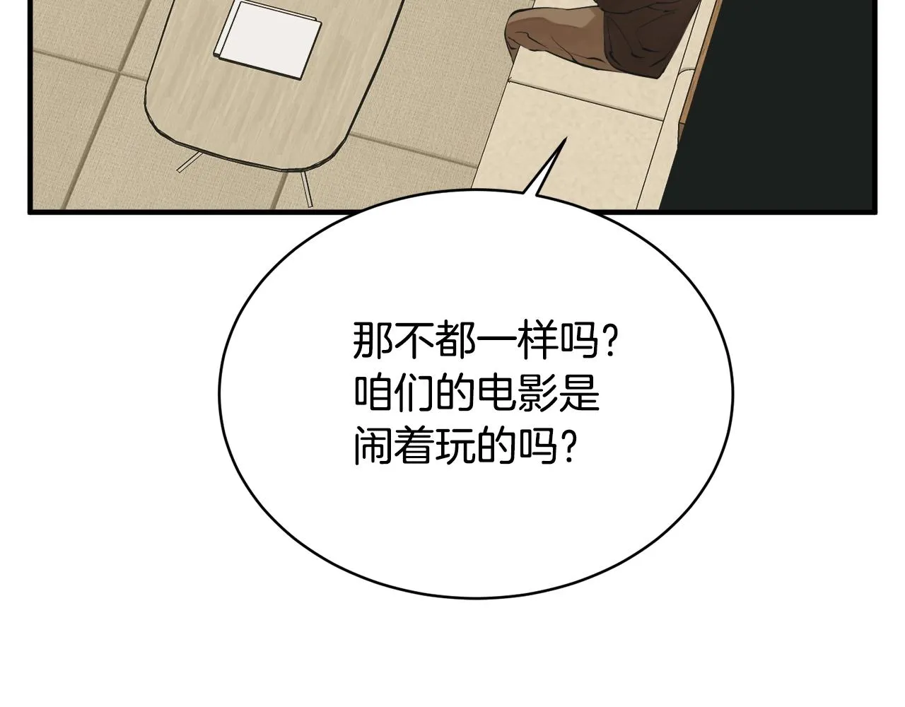 第147话 进军演艺圈 第8页