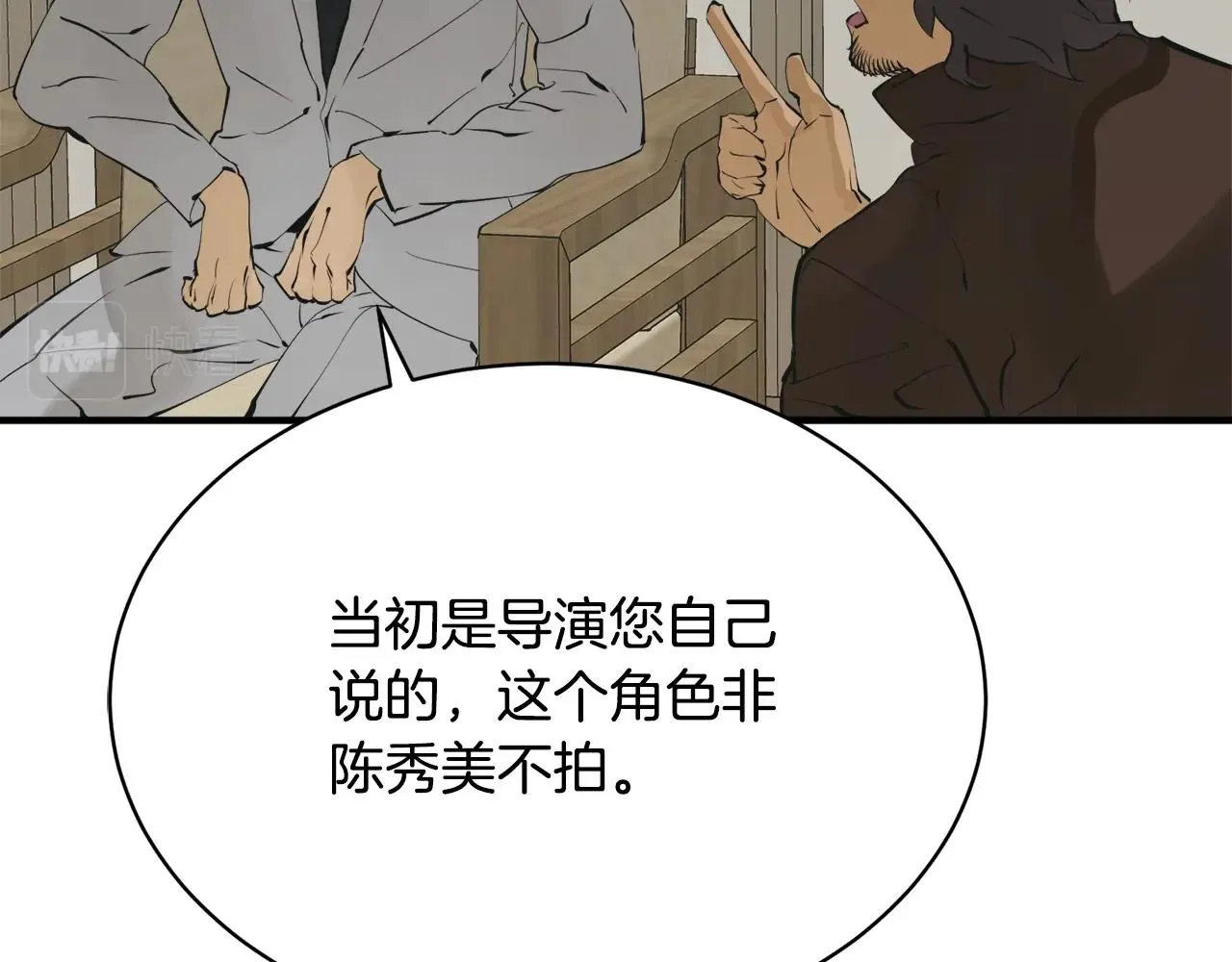 第147话 进军演艺圈 第15页