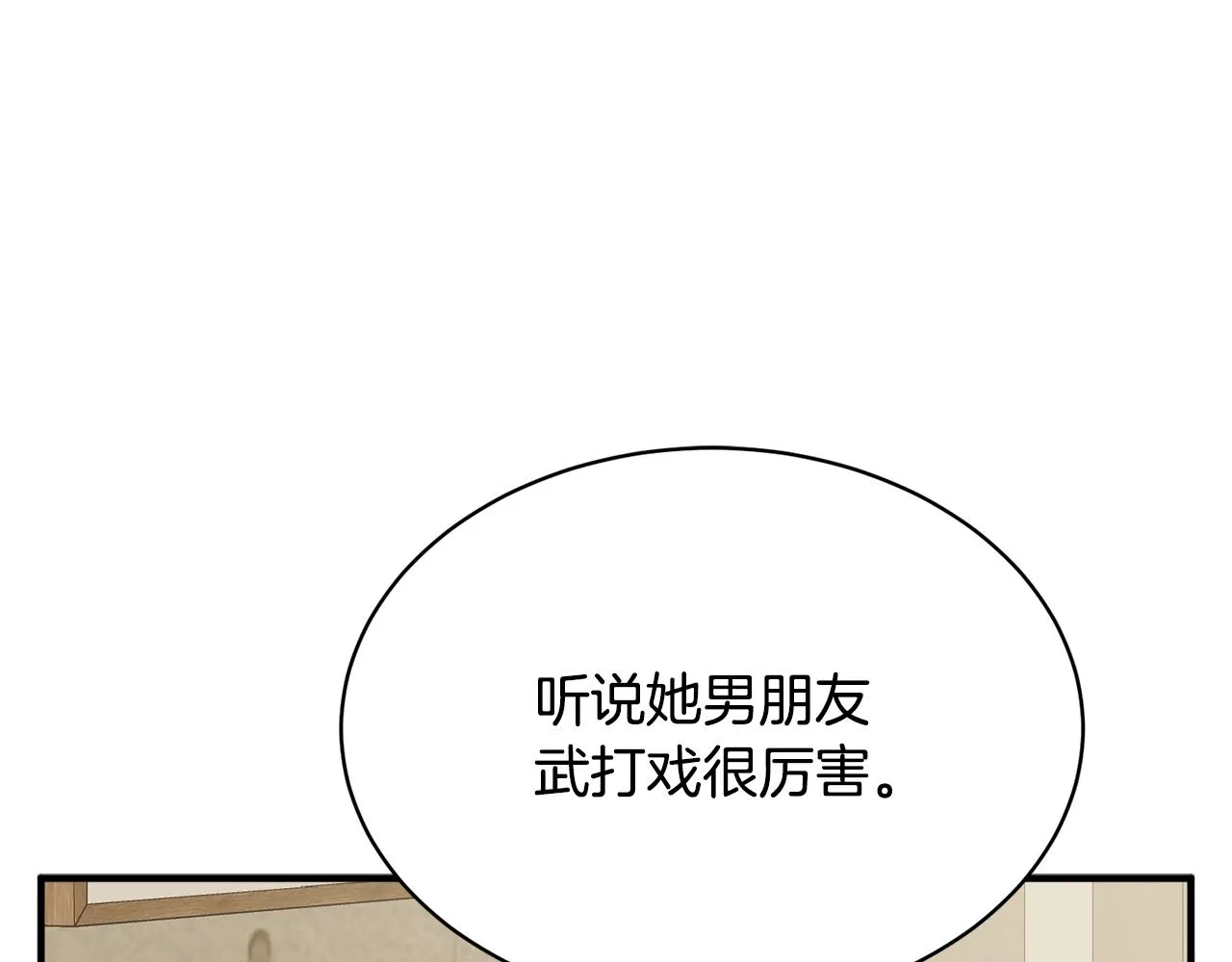 第147话 进军演艺圈 第20页