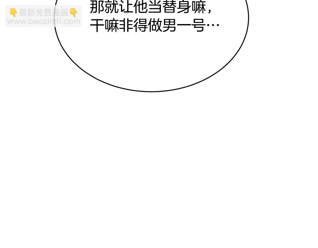 第147话 进军演艺圈 第22页