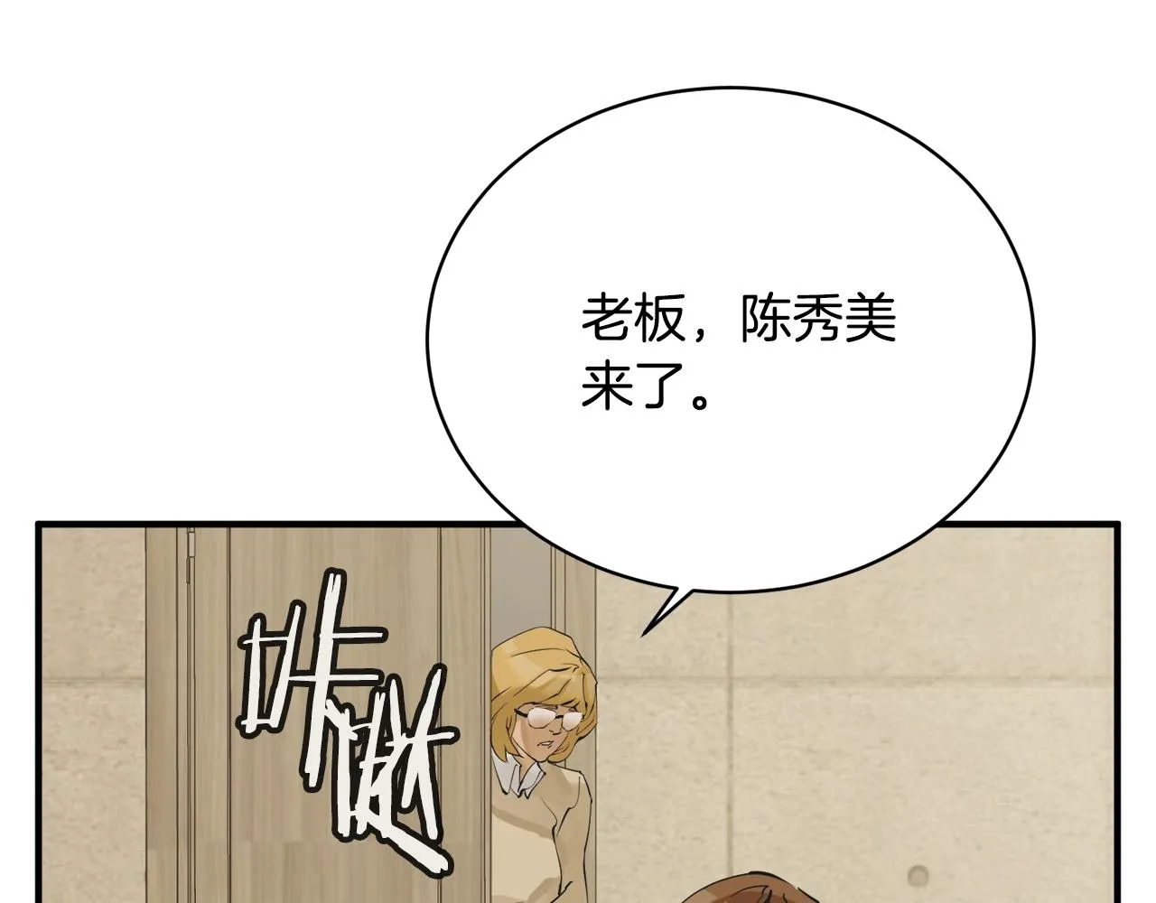 第147话 进军演艺圈 第23页