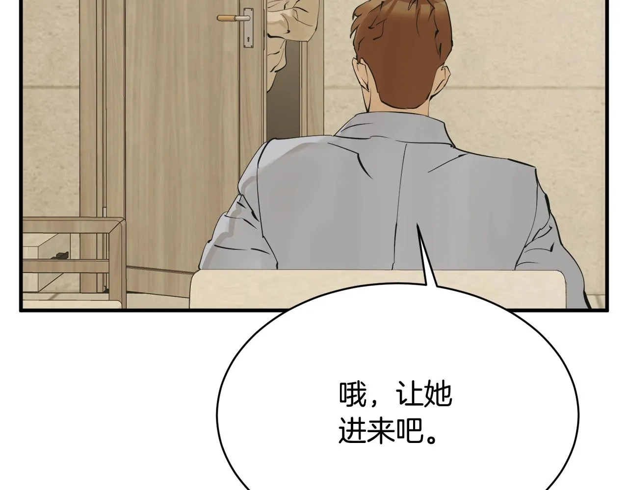 第147话 进军演艺圈 第24页