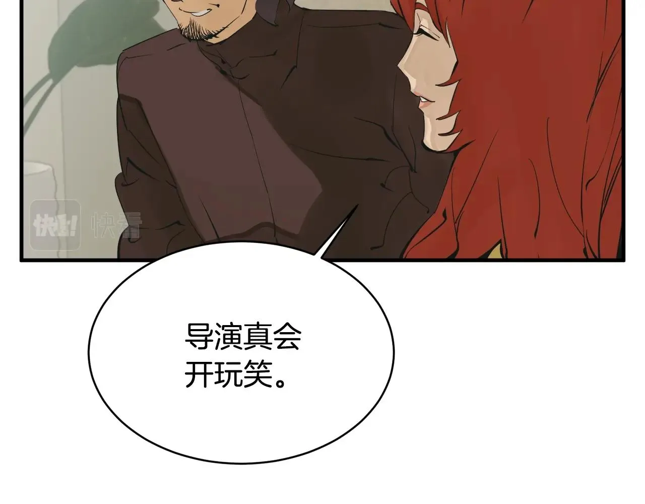第147话 进军演艺圈 第31页
