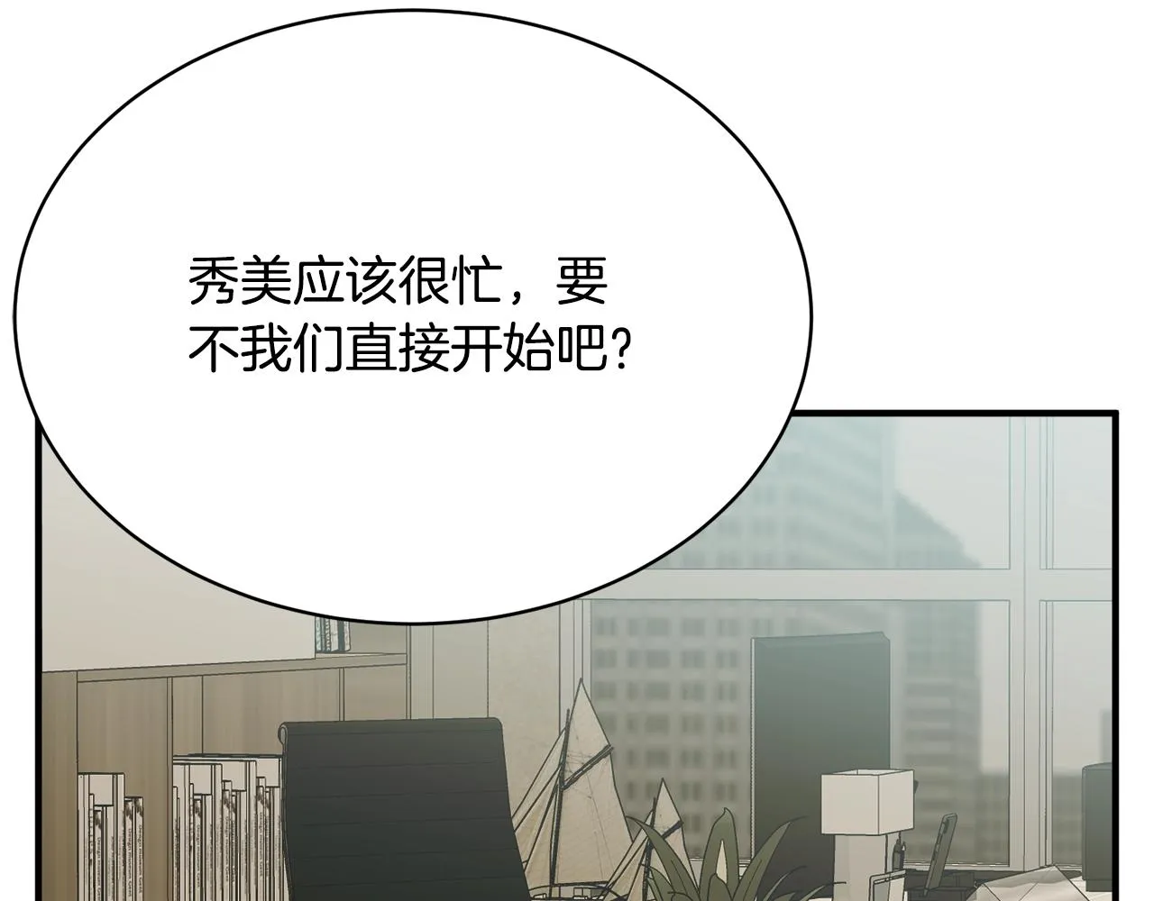 第147话 进军演艺圈 第37页