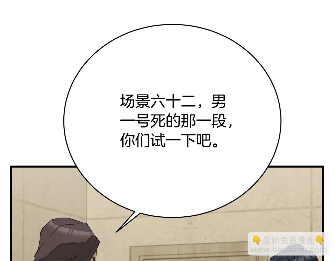 第147话 进军演艺圈 第40页