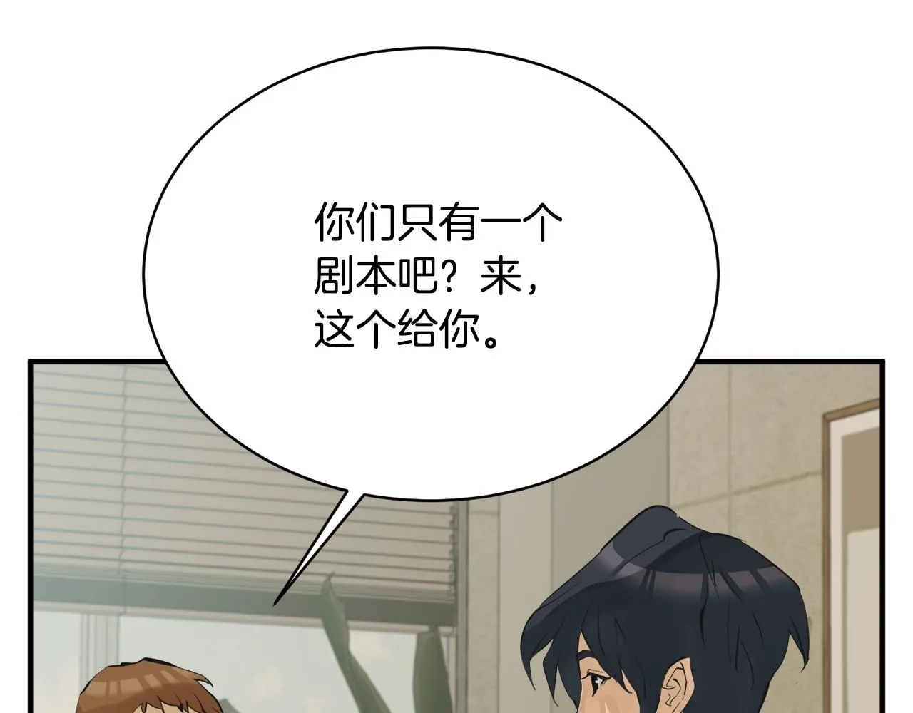第147话 进军演艺圈 第43页