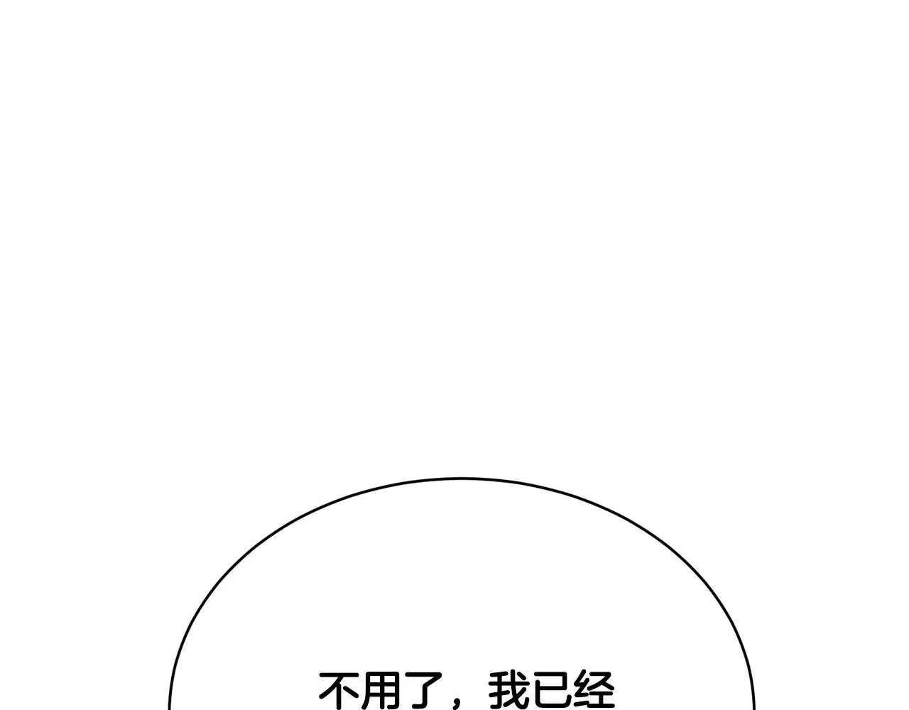 第147话 进军演艺圈 第45页