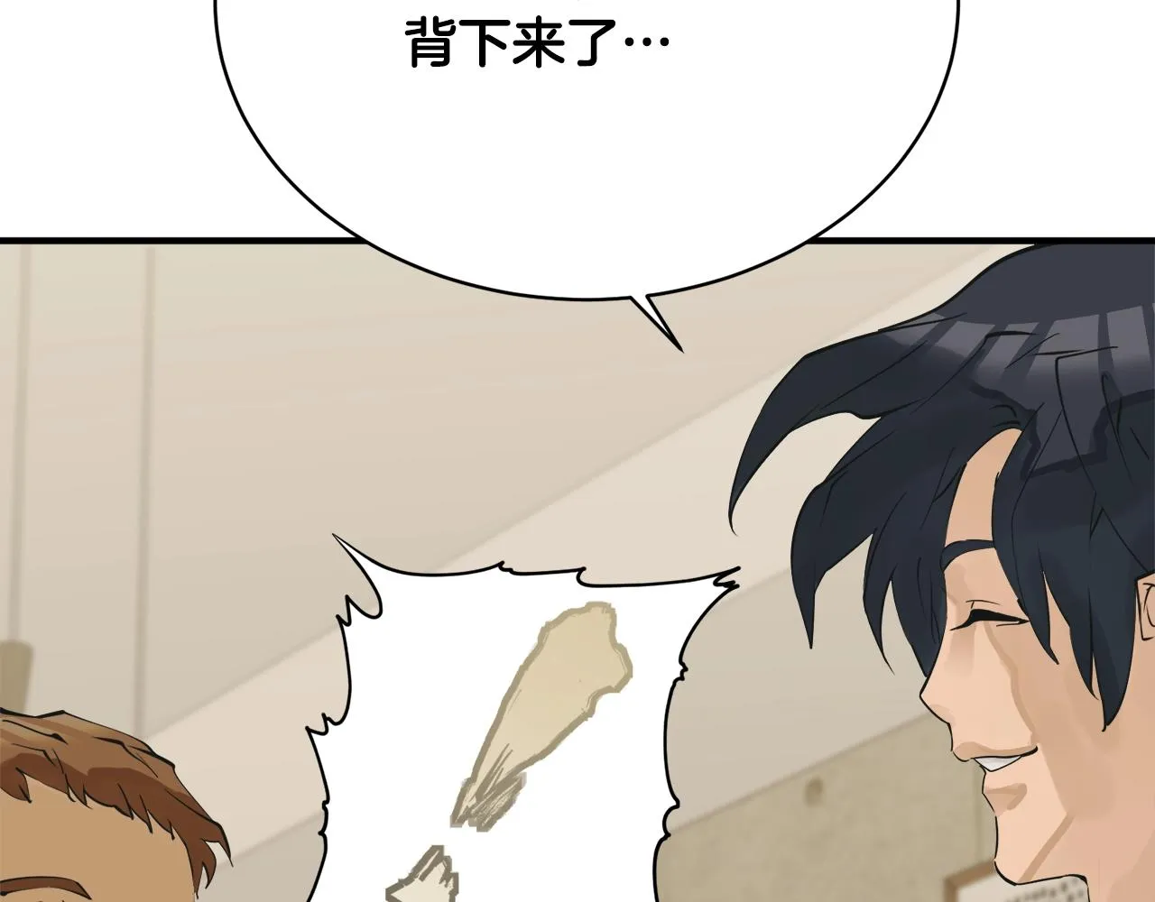 第147话 进军演艺圈 第46页
