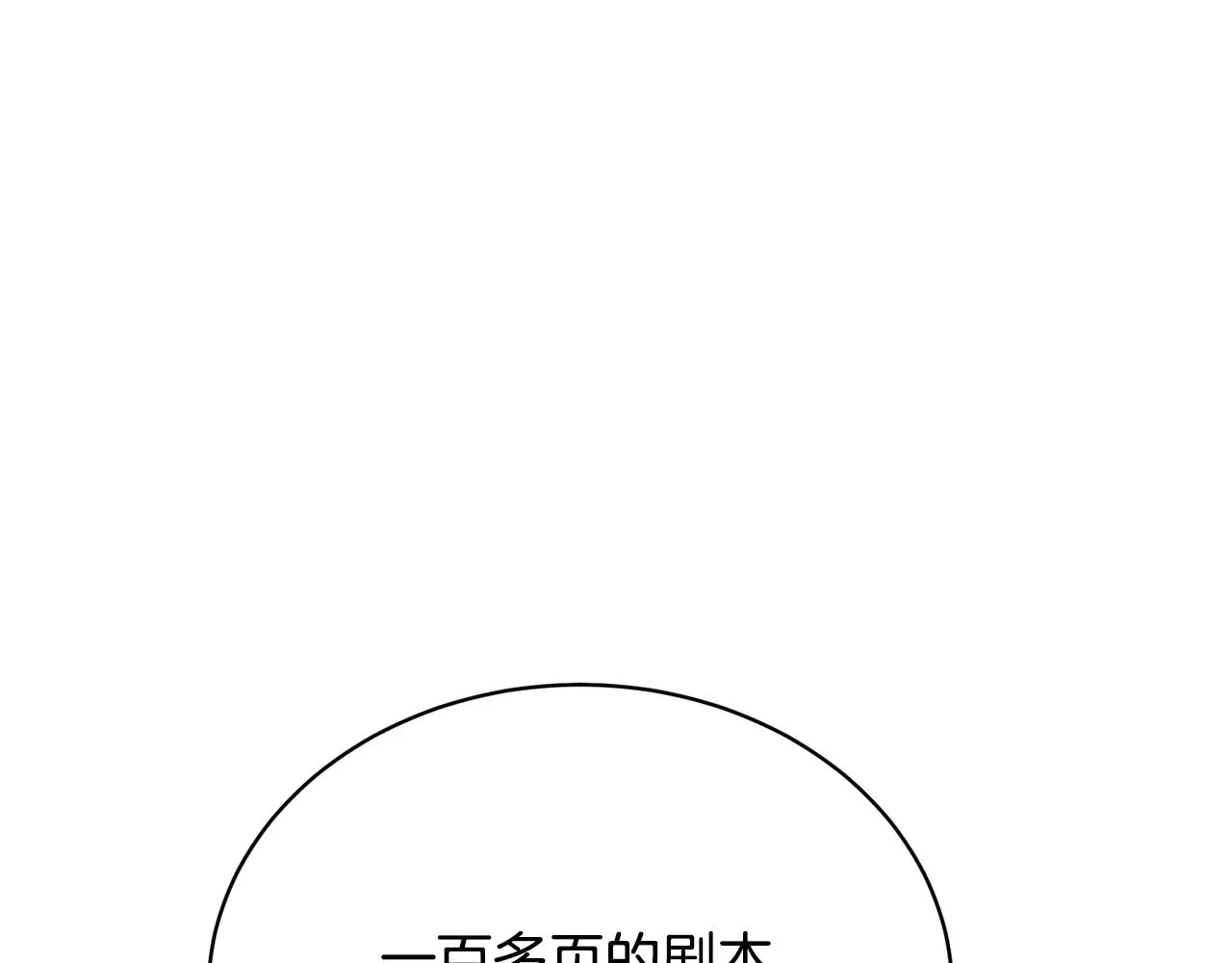 第147话 进军演艺圈 第49页