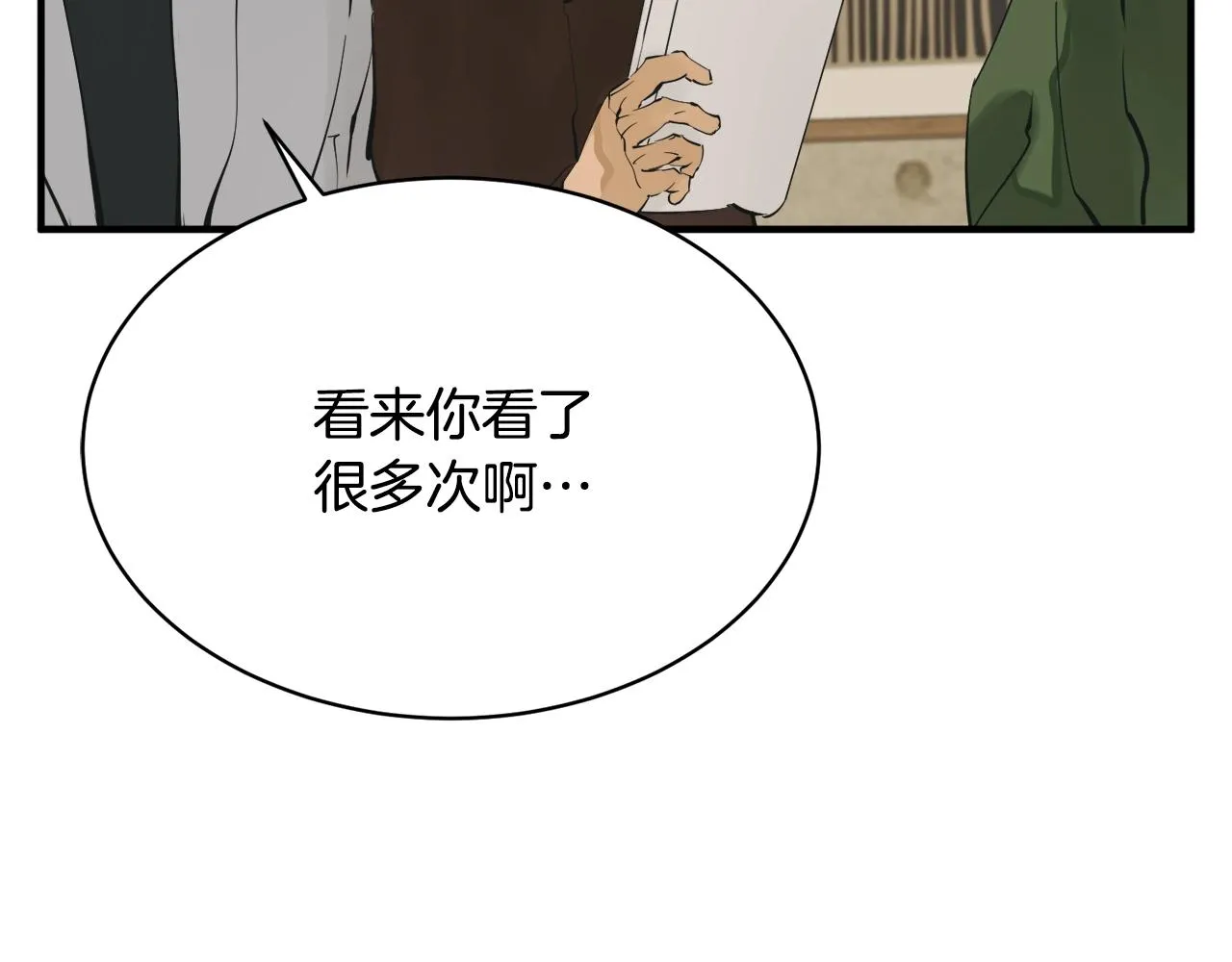 第147话 进军演艺圈 第51页