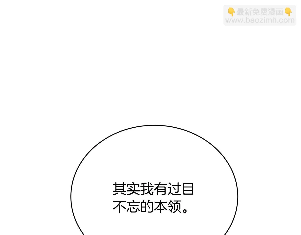 第147话 进军演艺圈 第53页