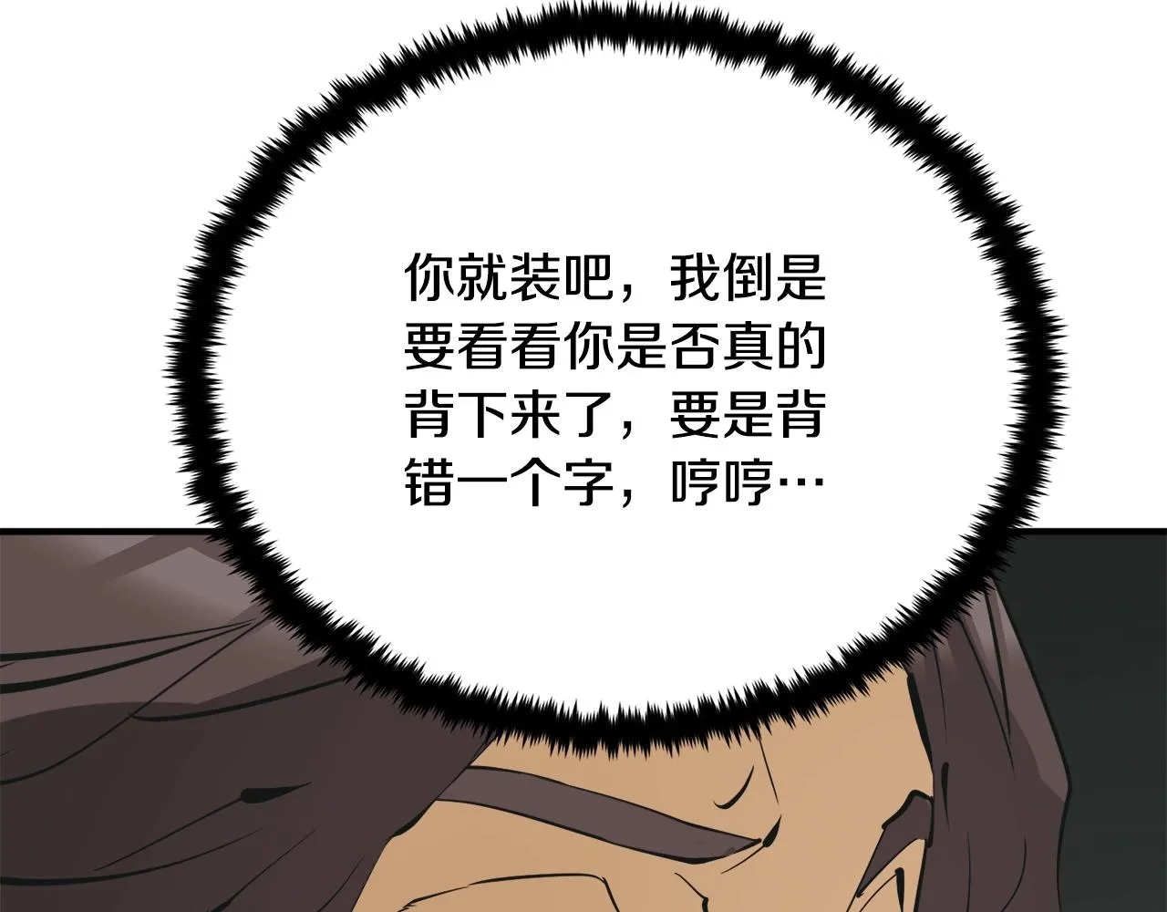 第147话 进军演艺圈 第56页