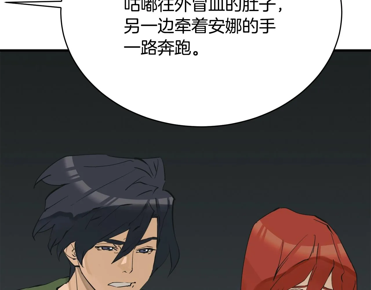 第147话 进军演艺圈 第63页