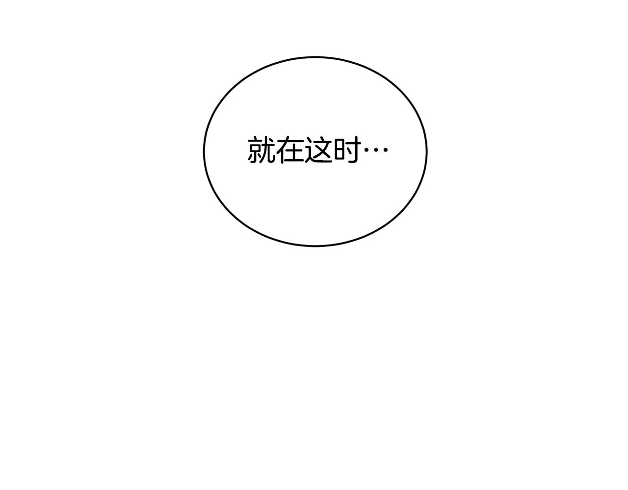 第147话 进军演艺圈 第66页