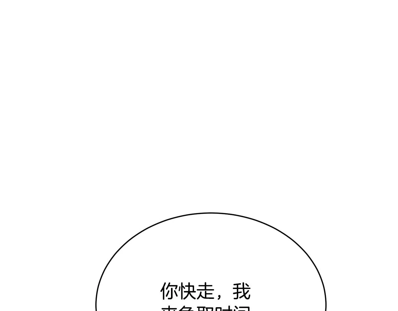 第147话 进军演艺圈 第79页