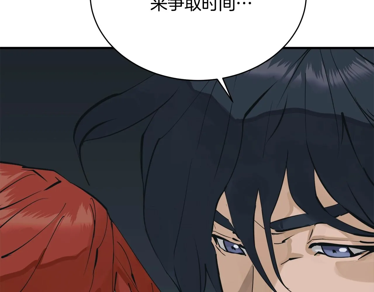 第147话 进军演艺圈 第80页